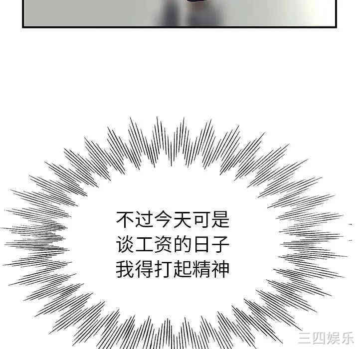 韩国漫画当真爱找上门来/不该爱上你韩漫_当真爱找上门来/不该爱上你-第一话在线免费阅读-韩国漫画-第134张图片