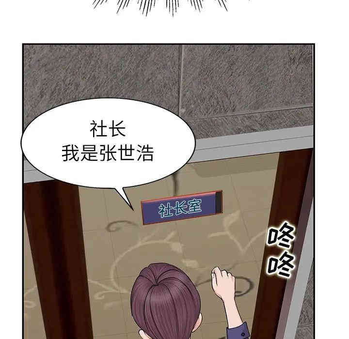 韩国漫画当真爱找上门来/不该爱上你韩漫_当真爱找上门来/不该爱上你-第一话在线免费阅读-韩国漫画-第135张图片