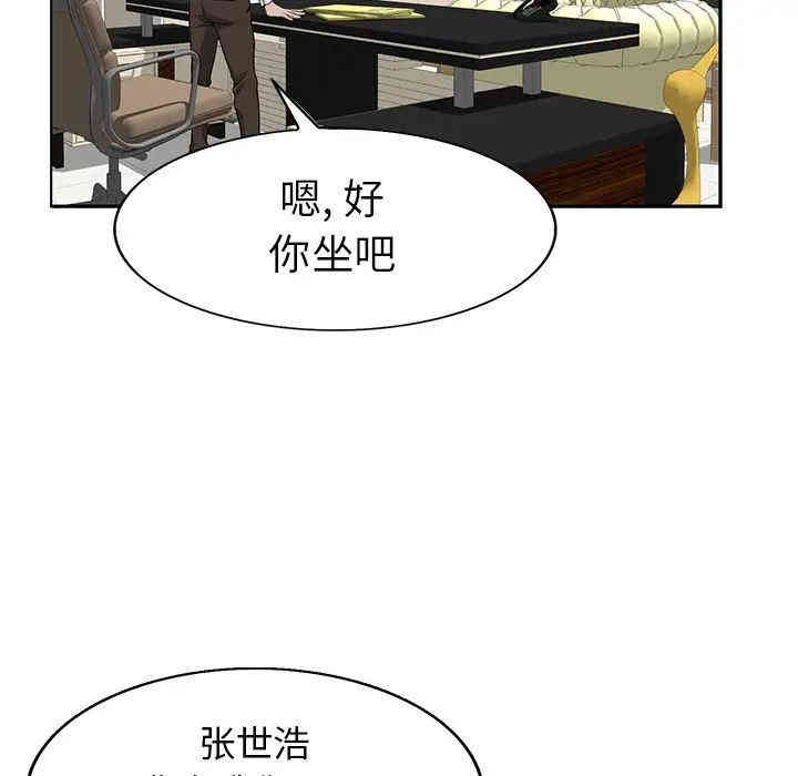 韩国漫画当真爱找上门来/不该爱上你韩漫_当真爱找上门来/不该爱上你-第一话在线免费阅读-韩国漫画-第138张图片