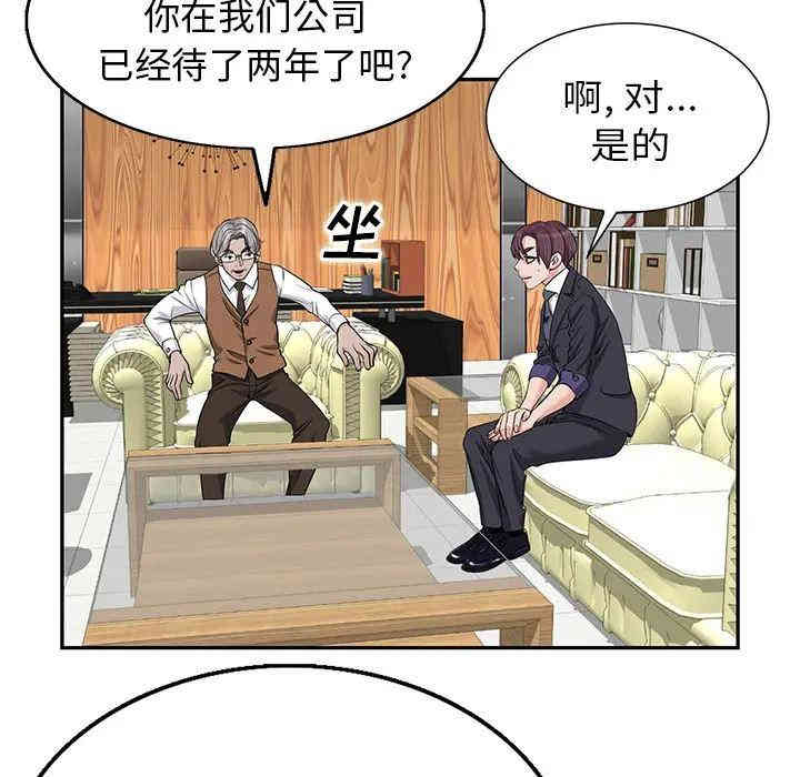 韩国漫画当真爱找上门来/不该爱上你韩漫_当真爱找上门来/不该爱上你-第一话在线免费阅读-韩国漫画-第139张图片