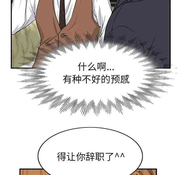 韩国漫画当真爱找上门来/不该爱上你韩漫_当真爱找上门来/不该爱上你-第一话在线免费阅读-韩国漫画-第141张图片