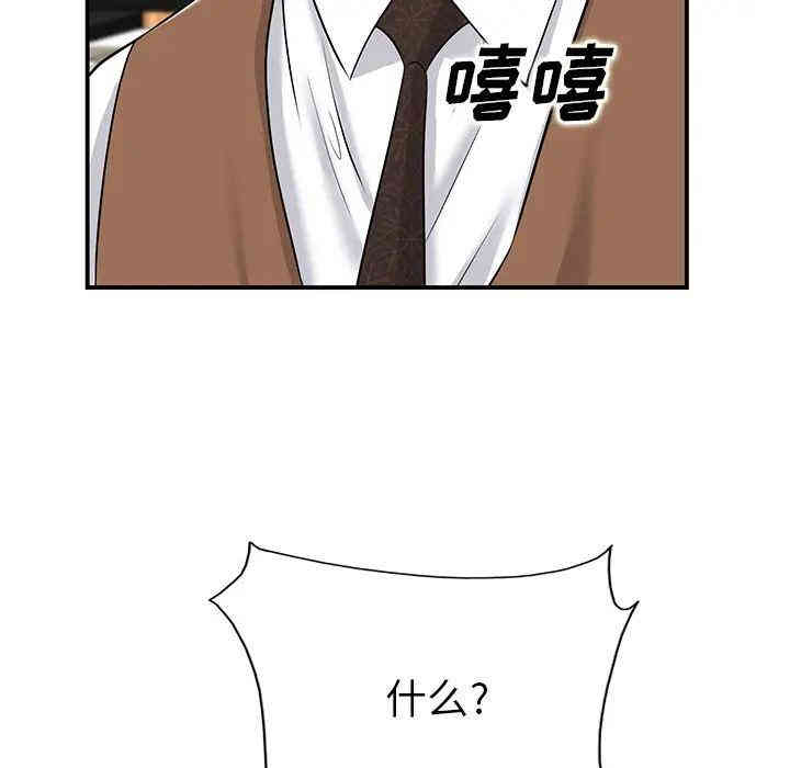 韩国漫画当真爱找上门来/不该爱上你韩漫_当真爱找上门来/不该爱上你-第一话在线免费阅读-韩国漫画-第143张图片
