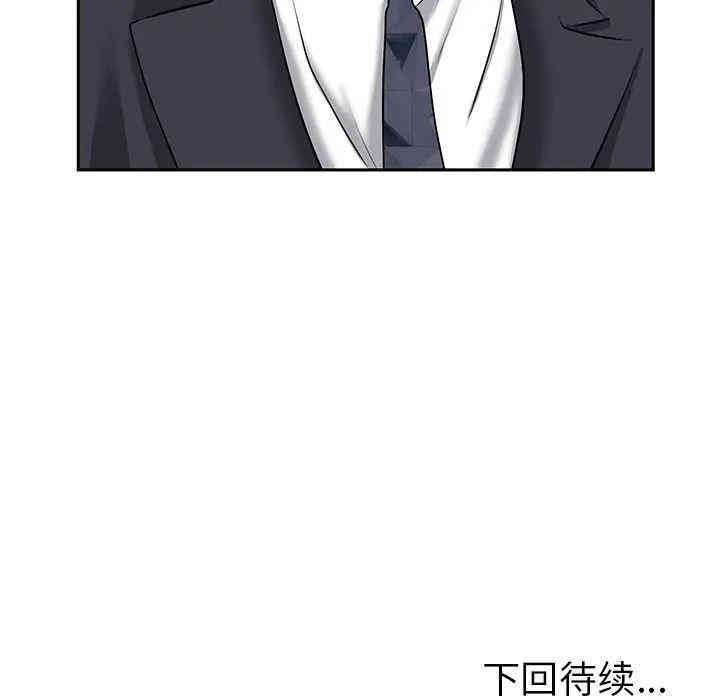 韩国漫画当真爱找上门来/不该爱上你韩漫_当真爱找上门来/不该爱上你-第一话在线免费阅读-韩国漫画-第145张图片