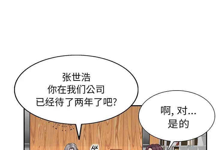 韩国漫画当真爱找上门来/不该爱上你韩漫_当真爱找上门来/不该爱上你-第2话在线免费阅读-韩国漫画-第1张图片