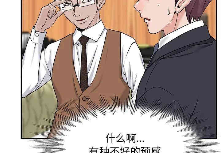 韩国漫画当真爱找上门来/不该爱上你韩漫_当真爱找上门来/不该爱上你-第2话在线免费阅读-韩国漫画-第4张图片