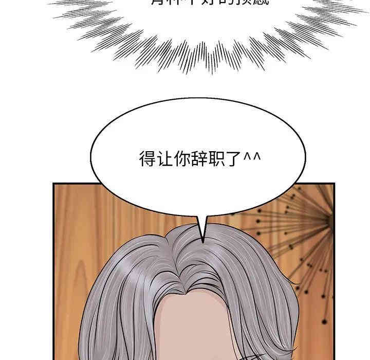 韩国漫画当真爱找上门来/不该爱上你韩漫_当真爱找上门来/不该爱上你-第2话在线免费阅读-韩国漫画-第5张图片