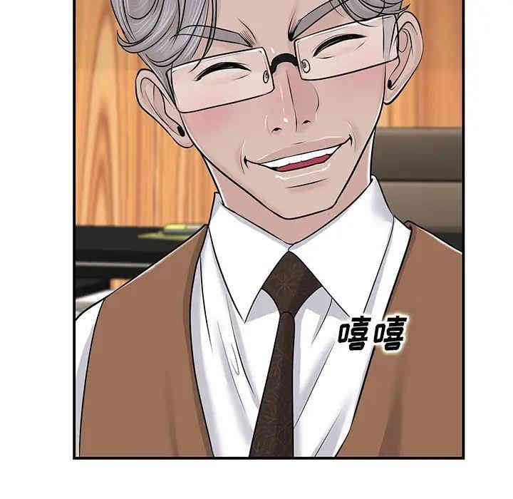韩国漫画当真爱找上门来/不该爱上你韩漫_当真爱找上门来/不该爱上你-第2话在线免费阅读-韩国漫画-第6张图片
