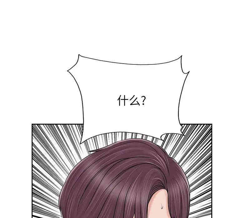 韩国漫画当真爱找上门来/不该爱上你韩漫_当真爱找上门来/不该爱上你-第2话在线免费阅读-韩国漫画-第7张图片