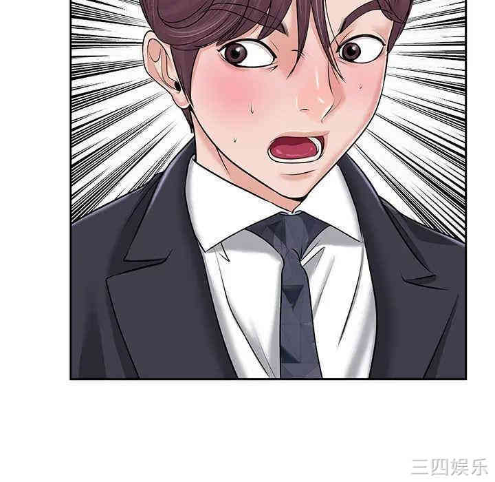 韩国漫画当真爱找上门来/不该爱上你韩漫_当真爱找上门来/不该爱上你-第2话在线免费阅读-韩国漫画-第8张图片