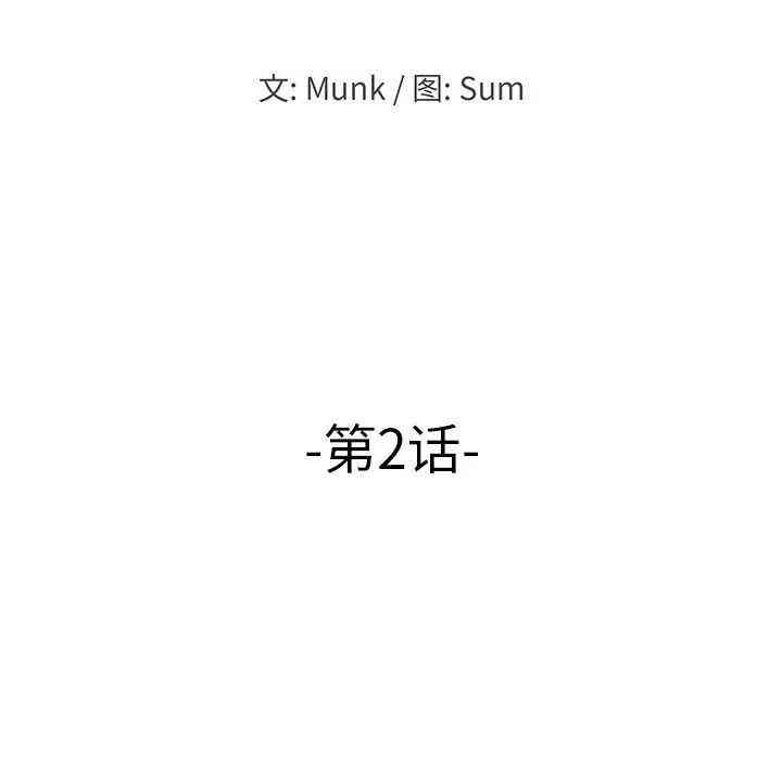 韩国漫画当真爱找上门来/不该爱上你韩漫_当真爱找上门来/不该爱上你-第2话在线免费阅读-韩国漫画-第11张图片