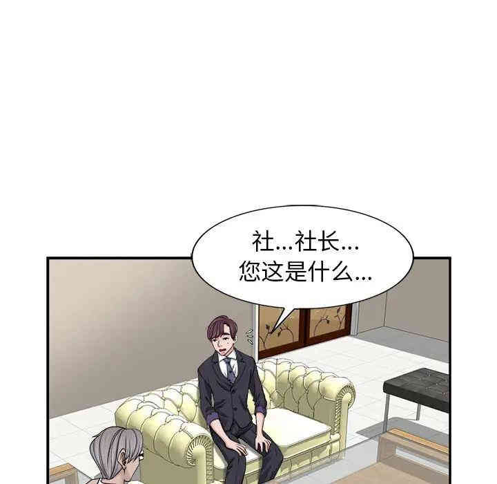 韩国漫画当真爱找上门来/不该爱上你韩漫_当真爱找上门来/不该爱上你-第2话在线免费阅读-韩国漫画-第12张图片