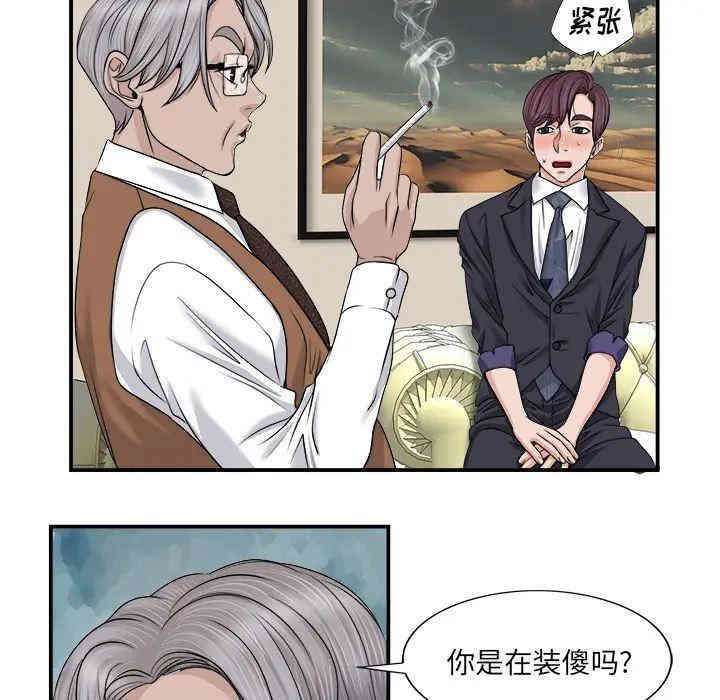 韩国漫画当真爱找上门来/不该爱上你韩漫_当真爱找上门来/不该爱上你-第2话在线免费阅读-韩国漫画-第15张图片