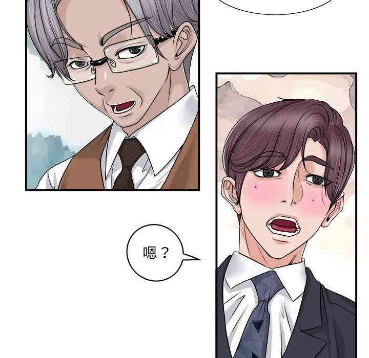 韩国漫画当真爱找上门来/不该爱上你韩漫_当真爱找上门来/不该爱上你-第2话在线免费阅读-韩国漫画-第16张图片