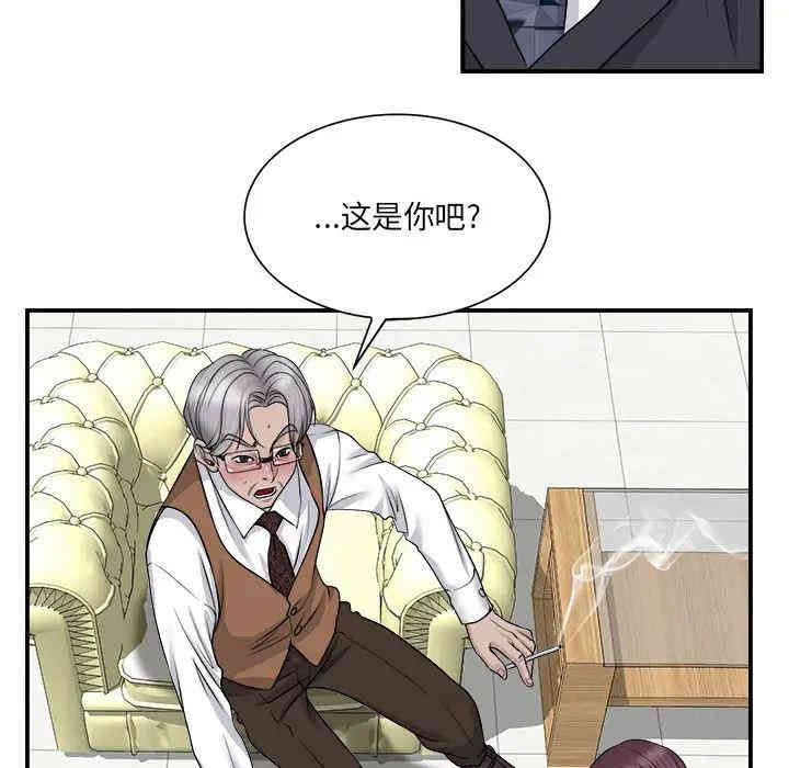 韩国漫画当真爱找上门来/不该爱上你韩漫_当真爱找上门来/不该爱上你-第2话在线免费阅读-韩国漫画-第17张图片