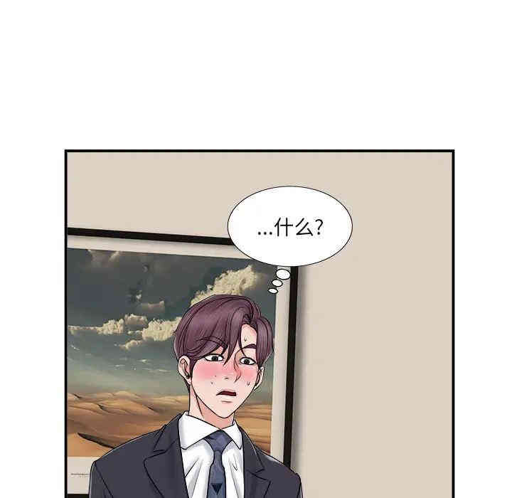 韩国漫画当真爱找上门来/不该爱上你韩漫_当真爱找上门来/不该爱上你-第2话在线免费阅读-韩国漫画-第19张图片