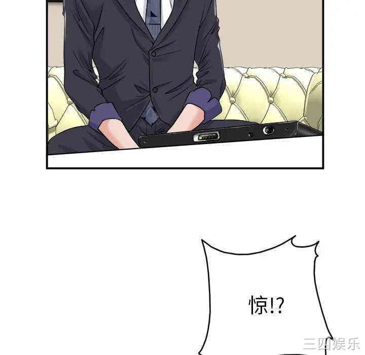 韩国漫画当真爱找上门来/不该爱上你韩漫_当真爱找上门来/不该爱上你-第2话在线免费阅读-韩国漫画-第20张图片