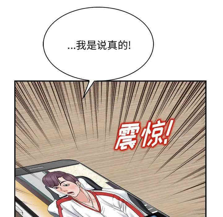 韩国漫画当真爱找上门来/不该爱上你韩漫_当真爱找上门来/不该爱上你-第2话在线免费阅读-韩国漫画-第22张图片