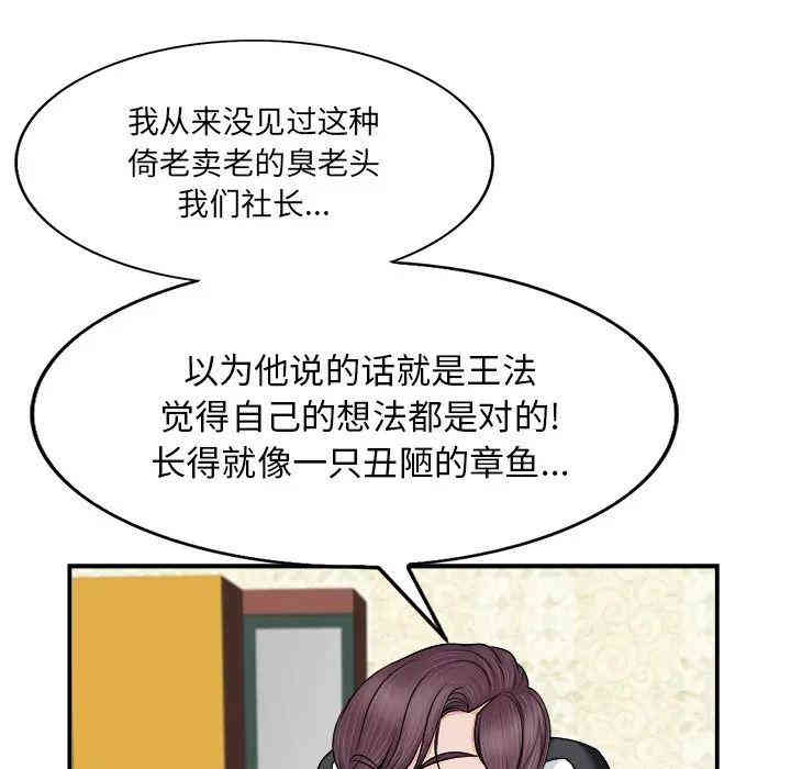韩国漫画当真爱找上门来/不该爱上你韩漫_当真爱找上门来/不该爱上你-第2话在线免费阅读-韩国漫画-第24张图片
