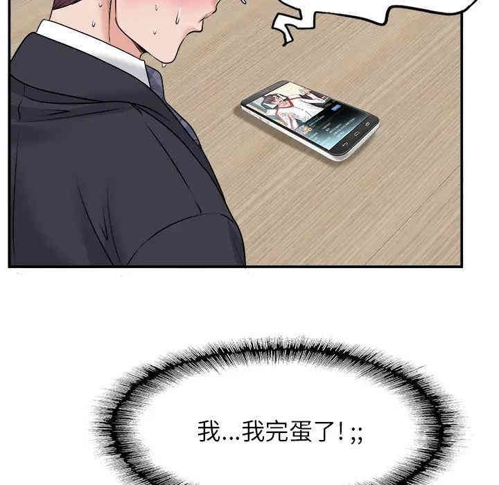 韩国漫画当真爱找上门来/不该爱上你韩漫_当真爱找上门来/不该爱上你-第2话在线免费阅读-韩国漫画-第29张图片