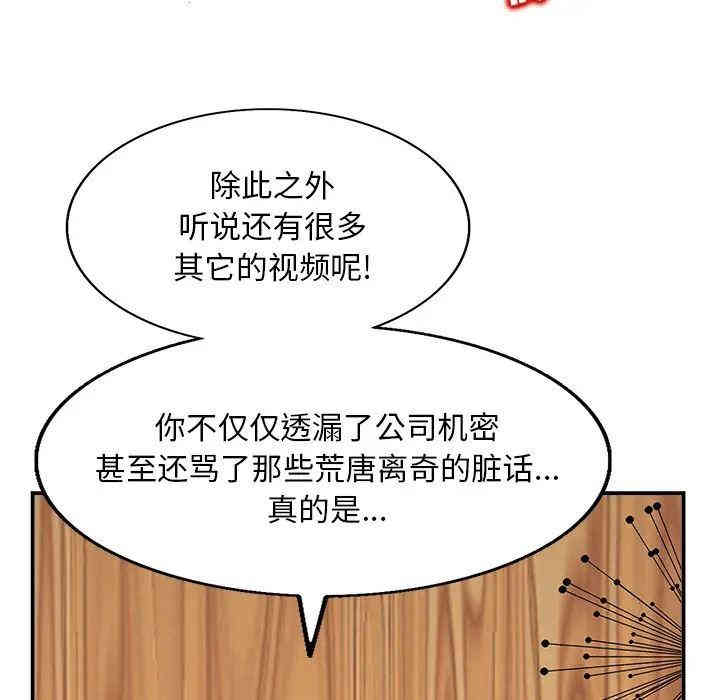 韩国漫画当真爱找上门来/不该爱上你韩漫_当真爱找上门来/不该爱上你-第2话在线免费阅读-韩国漫画-第31张图片