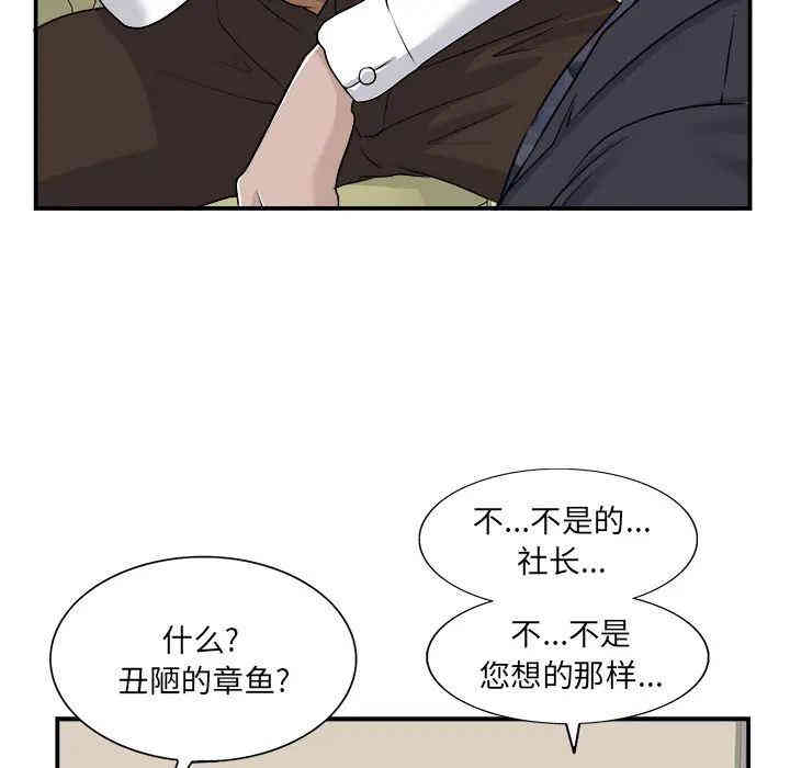 韩国漫画当真爱找上门来/不该爱上你韩漫_当真爱找上门来/不该爱上你-第2话在线免费阅读-韩国漫画-第33张图片