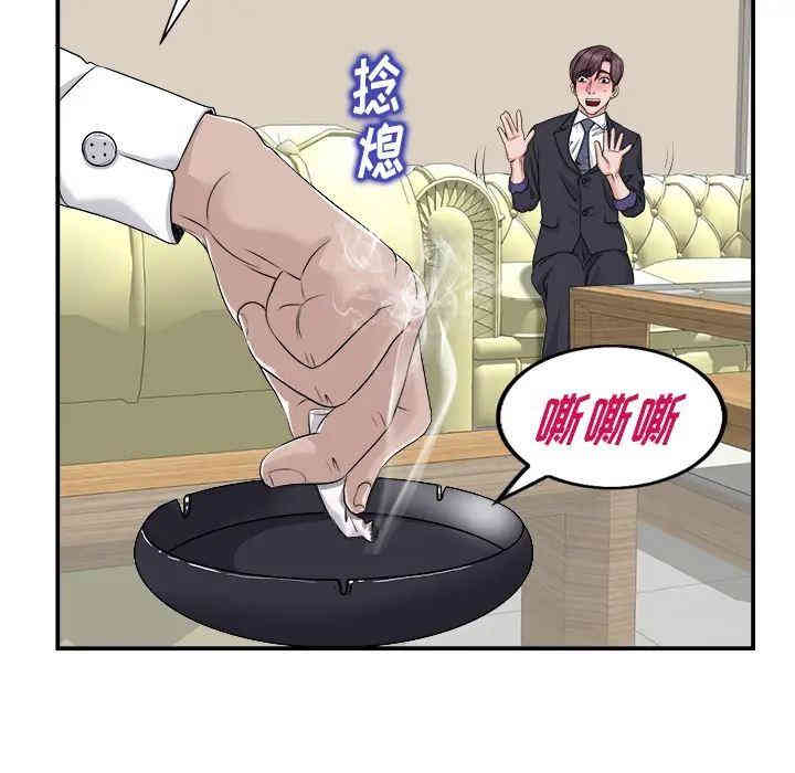 韩国漫画当真爱找上门来/不该爱上你韩漫_当真爱找上门来/不该爱上你-第2话在线免费阅读-韩国漫画-第34张图片