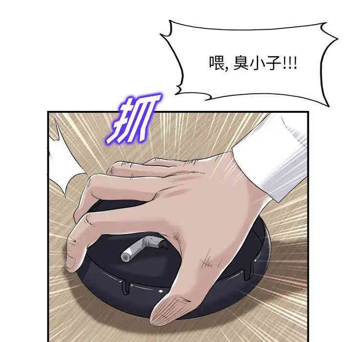 韩国漫画当真爱找上门来/不该爱上你韩漫_当真爱找上门来/不该爱上你-第2话在线免费阅读-韩国漫画-第35张图片