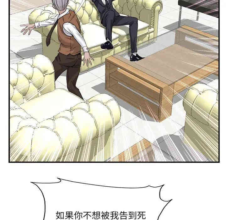 韩国漫画当真爱找上门来/不该爱上你韩漫_当真爱找上门来/不该爱上你-第2话在线免费阅读-韩国漫画-第37张图片