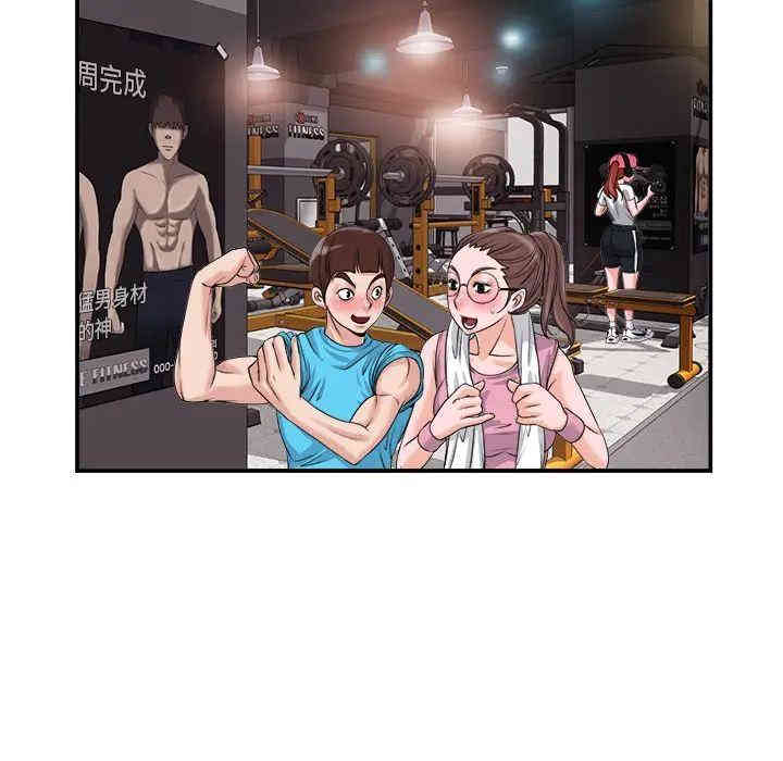 韩国漫画当真爱找上门来/不该爱上你韩漫_当真爱找上门来/不该爱上你-第2话在线免费阅读-韩国漫画-第40张图片