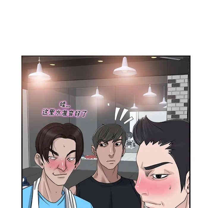 韩国漫画当真爱找上门来/不该爱上你韩漫_当真爱找上门来/不该爱上你-第2话在线免费阅读-韩国漫画-第55张图片