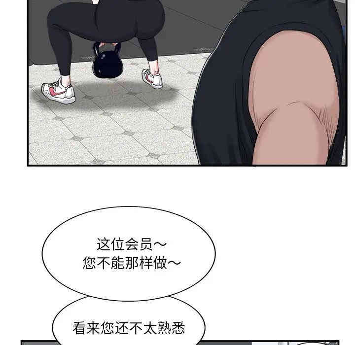 韩国漫画当真爱找上门来/不该爱上你韩漫_当真爱找上门来/不该爱上你-第2话在线免费阅读-韩国漫画-第57张图片