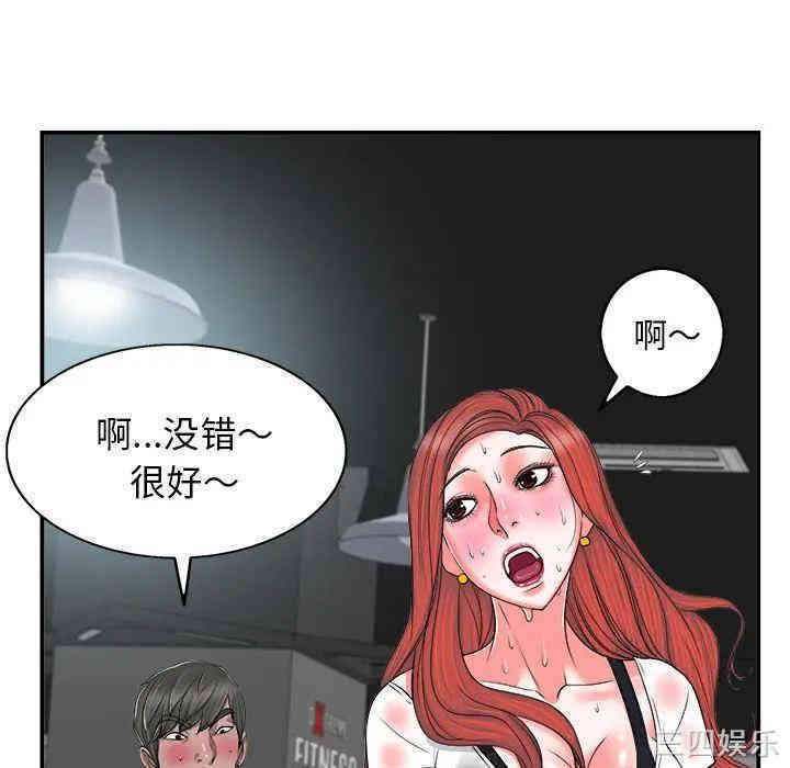 韩国漫画当真爱找上门来/不该爱上你韩漫_当真爱找上门来/不该爱上你-第2话在线免费阅读-韩国漫画-第62张图片