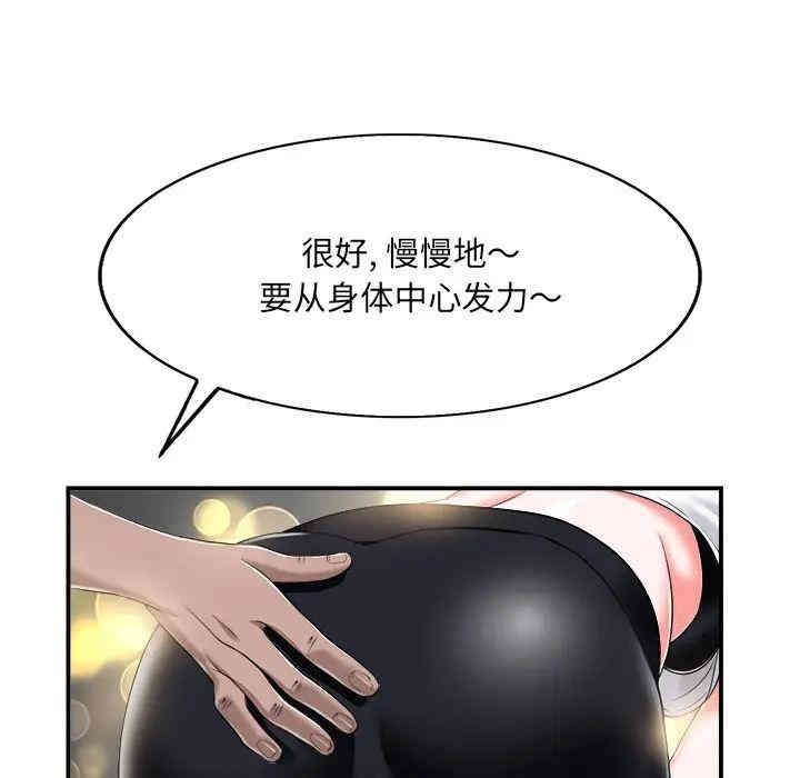 韩国漫画当真爱找上门来/不该爱上你韩漫_当真爱找上门来/不该爱上你-第2话在线免费阅读-韩国漫画-第64张图片