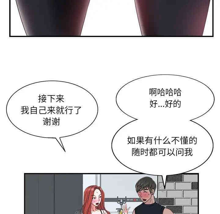 韩国漫画当真爱找上门来/不该爱上你韩漫_当真爱找上门来/不该爱上你-第2话在线免费阅读-韩国漫画-第67张图片