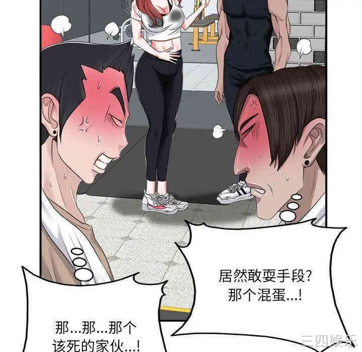 韩国漫画当真爱找上门来/不该爱上你韩漫_当真爱找上门来/不该爱上你-第2话在线免费阅读-韩国漫画-第68张图片