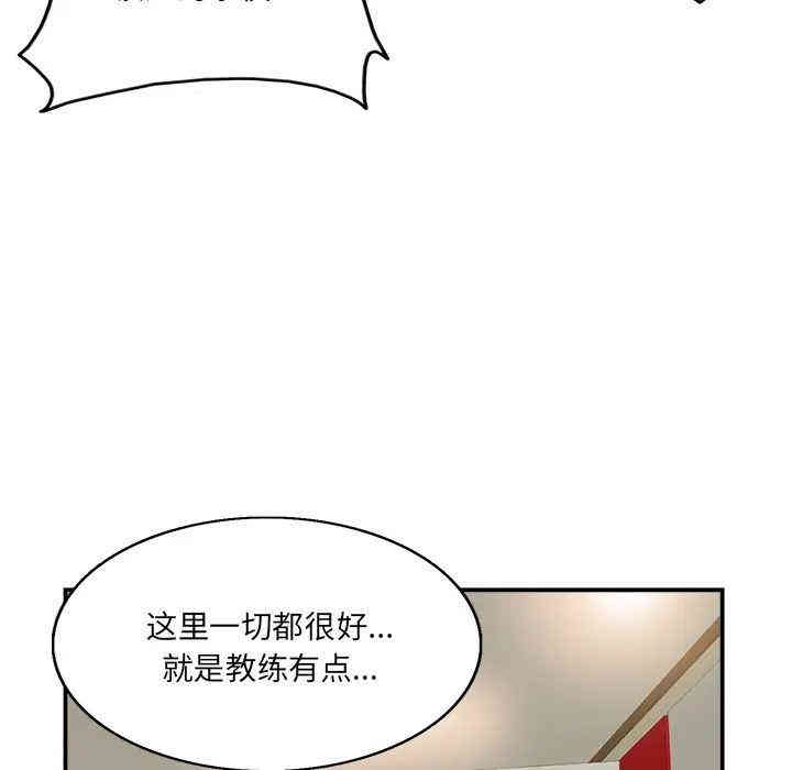 韩国漫画当真爱找上门来/不该爱上你韩漫_当真爱找上门来/不该爱上你-第2话在线免费阅读-韩国漫画-第69张图片