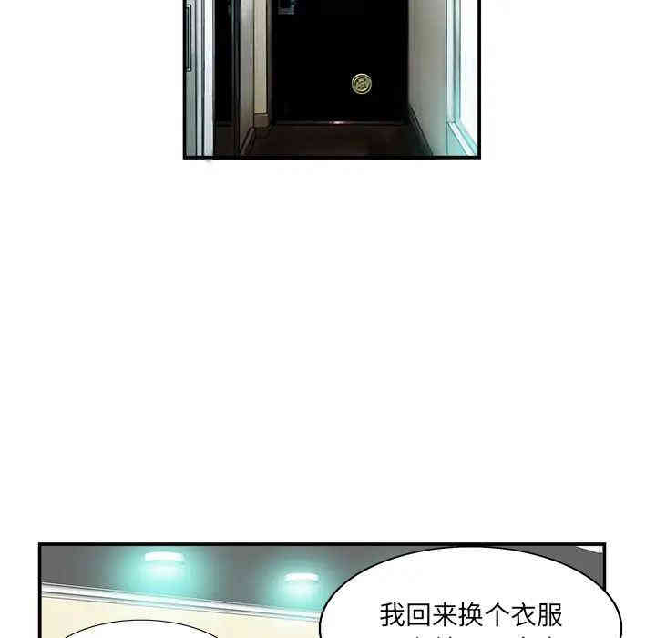 韩国漫画当真爱找上门来/不该爱上你韩漫_当真爱找上门来/不该爱上你-第2话在线免费阅读-韩国漫画-第73张图片