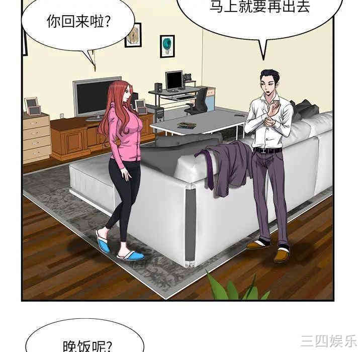韩国漫画当真爱找上门来/不该爱上你韩漫_当真爱找上门来/不该爱上你-第2话在线免费阅读-韩国漫画-第74张图片