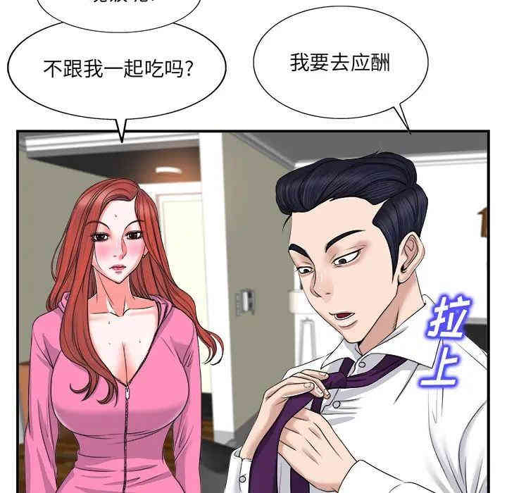 韩国漫画当真爱找上门来/不该爱上你韩漫_当真爱找上门来/不该爱上你-第2话在线免费阅读-韩国漫画-第75张图片