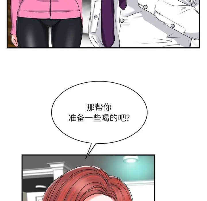 韩国漫画当真爱找上门来/不该爱上你韩漫_当真爱找上门来/不该爱上你-第2话在线免费阅读-韩国漫画-第76张图片