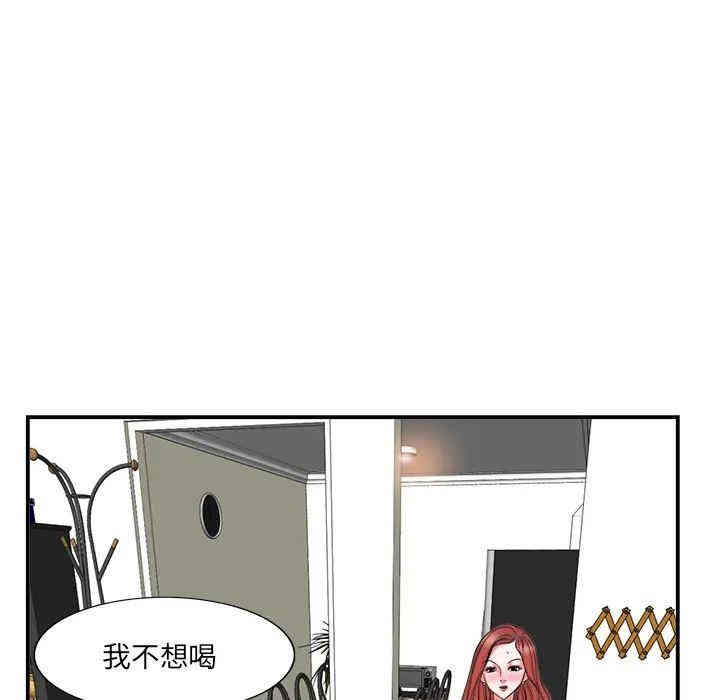 韩国漫画当真爱找上门来/不该爱上你韩漫_当真爱找上门来/不该爱上你-第2话在线免费阅读-韩国漫画-第78张图片