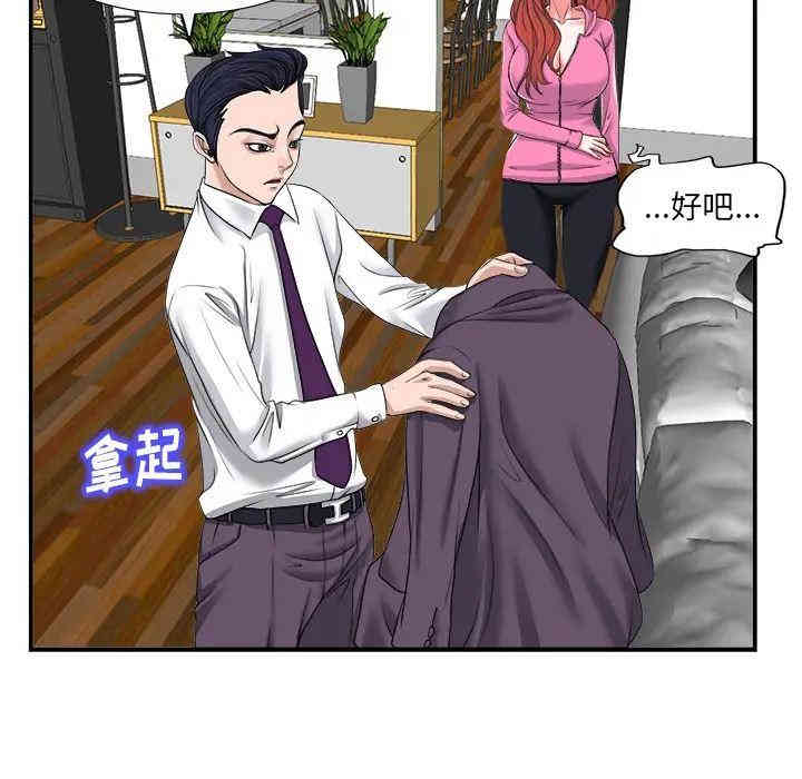 韩国漫画当真爱找上门来/不该爱上你韩漫_当真爱找上门来/不该爱上你-第2话在线免费阅读-韩国漫画-第79张图片
