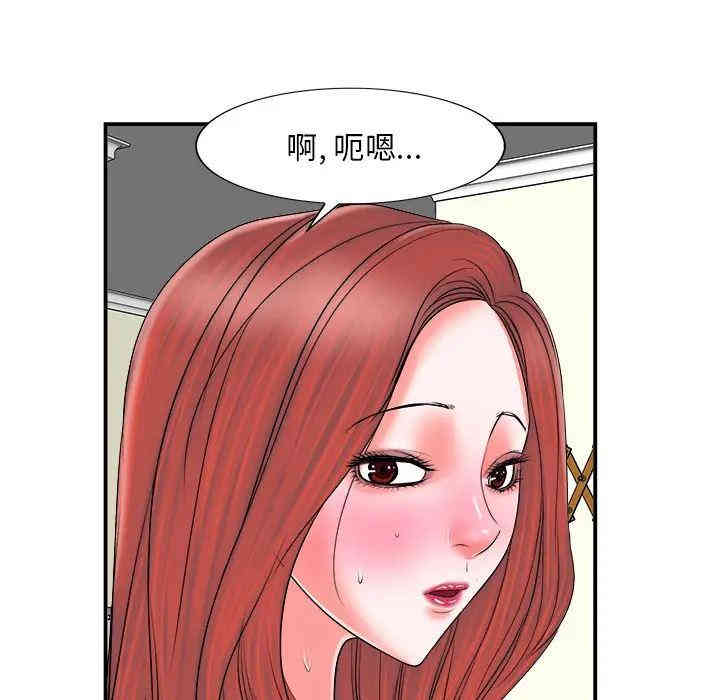 韩国漫画当真爱找上门来/不该爱上你韩漫_当真爱找上门来/不该爱上你-第2话在线免费阅读-韩国漫画-第82张图片