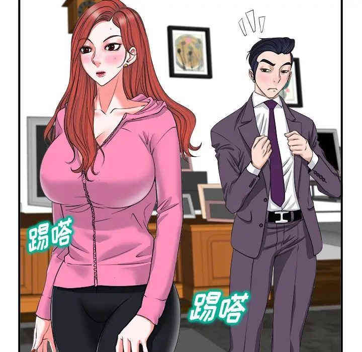 韩国漫画当真爱找上门来/不该爱上你韩漫_当真爱找上门来/不该爱上你-第2话在线免费阅读-韩国漫画-第84张图片