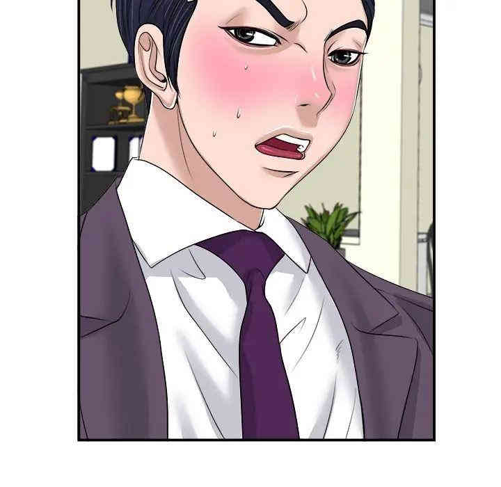 韩国漫画当真爱找上门来/不该爱上你韩漫_当真爱找上门来/不该爱上你-第2话在线免费阅读-韩国漫画-第87张图片