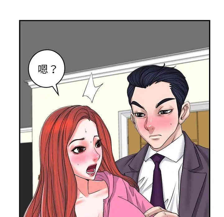 韩国漫画当真爱找上门来/不该爱上你韩漫_当真爱找上门来/不该爱上你-第2话在线免费阅读-韩国漫画-第88张图片