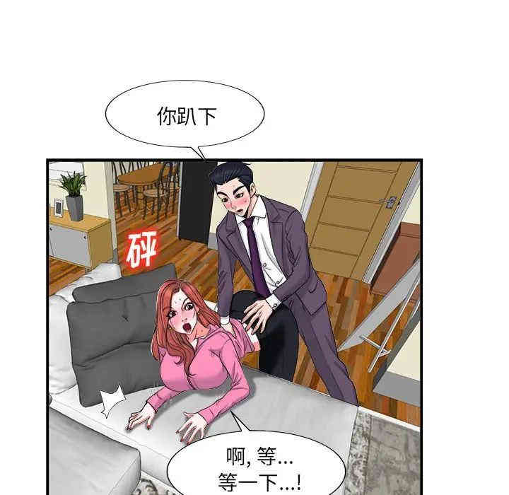 韩国漫画当真爱找上门来/不该爱上你韩漫_当真爱找上门来/不该爱上你-第2话在线免费阅读-韩国漫画-第90张图片