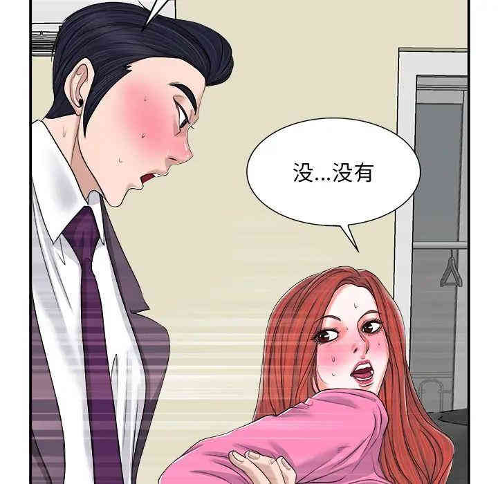 韩国漫画当真爱找上门来/不该爱上你韩漫_当真爱找上门来/不该爱上你-第2话在线免费阅读-韩国漫画-第97张图片