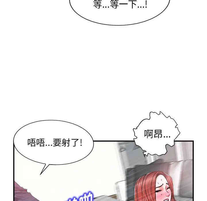 韩国漫画当真爱找上门来/不该爱上你韩漫_当真爱找上门来/不该爱上你-第2话在线免费阅读-韩国漫画-第101张图片