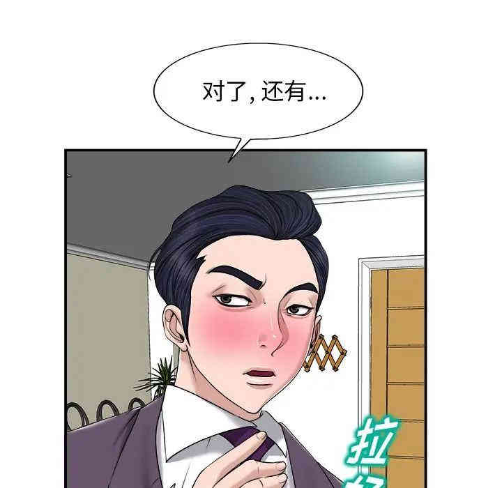 韩国漫画当真爱找上门来/不该爱上你韩漫_当真爱找上门来/不该爱上你-第2话在线免费阅读-韩国漫画-第105张图片